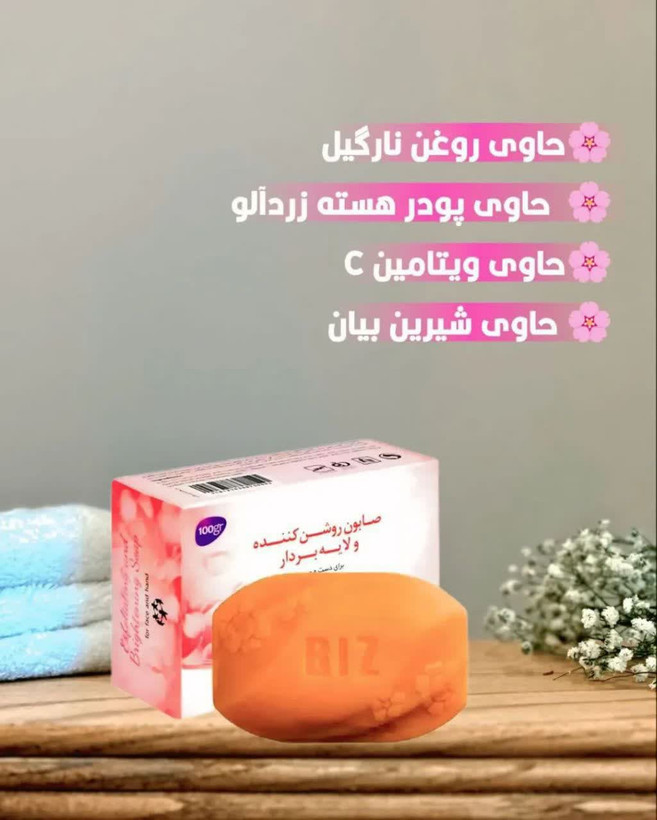 صابون لایه بردار و روشن کننده رفع لک و اکنه برند داکتر بیز مناسب دست و صورت پک سه عددی اصل و اورجینال