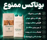 کرم پاور لیفتینگ ماساژوردار برند لاکچری کوین فرانسه قویترین محصول جوانساز اصل و اورجینال