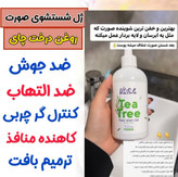 پک دو محصوله رفع لک و اکنه و جوش و رفع منافذ ژل انتی اکنه گاتیو --- ژل شست و شو ویتابلا اصل و اورجینال
