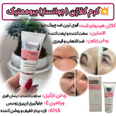 کرم نوروژن کلاژن ساز و ضد پیری _برند گاتیو__ جوانسازی 40 میل خرید قسطی اصل و اورجینال