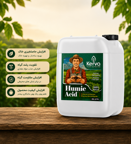 کود هیومیک اسید برند کروا 20 لیتری سفارشهای عمده شامل تا ۲۷٪ تخفیف، قیمت همکاری، ارسال سریع و تضمین اصالت کالا هستند. اصل و اورجینال
