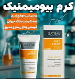 کرم بیوممتیک (چندکاره)ویتامین سی ضدلک و ضد چین و چروک و ابرسان برندگاتیو ساخت ایتالیا۴۰ میل.. اصل و اورجینال