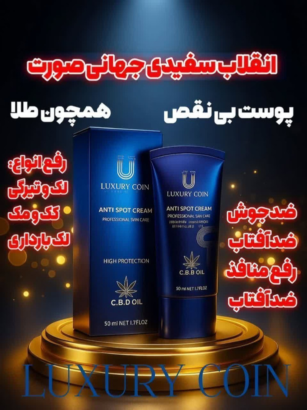 کرم بیوممتیک (چندکاره) برند لاکچری کوین فرانسه ضدلک و اکنه _ روشن کننده 50 میل اصل و اورجینال