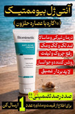 کرم ژلی انتی اکنه و ضد جوش برند چندکاره _گاتیو ایتالیا ۴۰ میل حجم اصل و اورجینال