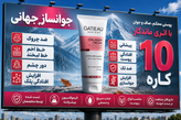 کرم نوروژن کلاژن ساز و ضد پیری _برند گاتیو__ جوانسازی 40 میل اصل و اورجینال
